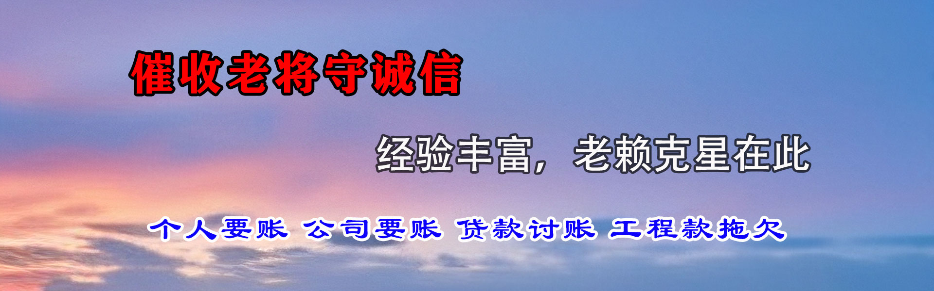 林口讨债公司