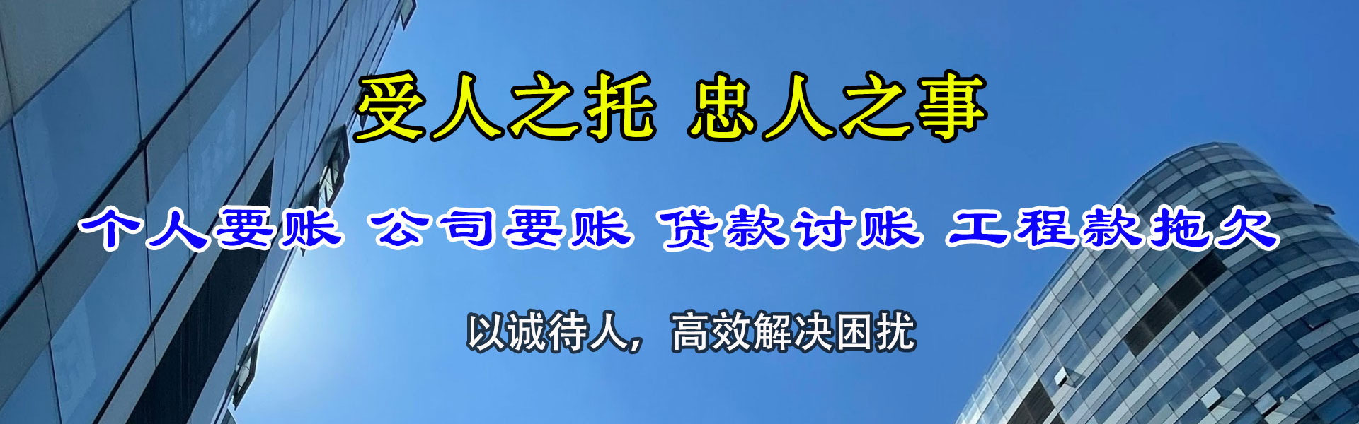 林口讨债公司